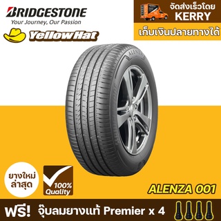 ยางรถยนต์ BRIDGESTONE ALENZA 001  จำนวน 1 เส้น ราคาถูก แถมฟรี จุ๊บลมยาง