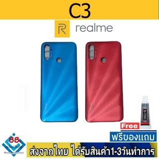 Realme C3 ฝาหลัง กระจกหลัง พร้อมกาว อะไหล่มือถือ ชุดบอดี้ ฝาหลังRealmeC3