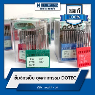 เข็มจักรเย็บ DOTEC DBx1 เบอร์9-20 (TAIWAN QUALITY)