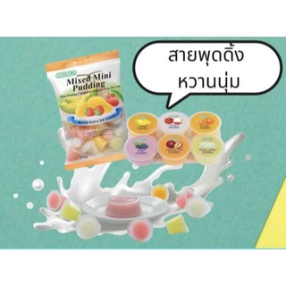 [4 แถม 1][สต๊อกใหม่] Cocon พุดดิ้งเยลลี่ผสมวุ้นมะพร้าวรสผลไม้ต่างๆ แพ็ค6ถ้วย