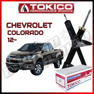 โช๊คอัพ TOKICO สำหรับ CHEVROLET COLORADO 2012