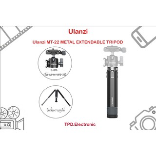 Ulanzi MT-22 METAL EXTENDABLE TRIPOD