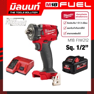 บล็อกกระแทกไร้สาย 18 โวลต์ 1/2" คอมแพ็ค Milwaukee รุ่น M18 FIW212-0 พร้อมแบตเตอรี่ 8 Ah และแท่นชาร์จ