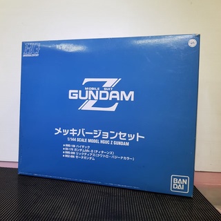 Bandai HGUC 1/144 Z Gundam Plated Version Set Kyarahobi 2004 Limited Zeta (1/144) (Gundam Model Kits) กันดั้มโมเดล กันพล