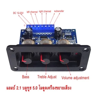 แอมป์จิ๋ว Bluetooth5.0 สเตอริโอ 2×20W ปรับเสียงเบสสูงและต่ำ 12V-18V 3A บอร์ดขยายเสียงดิจิตอล แอมป์จิ๋วบลูทูธ