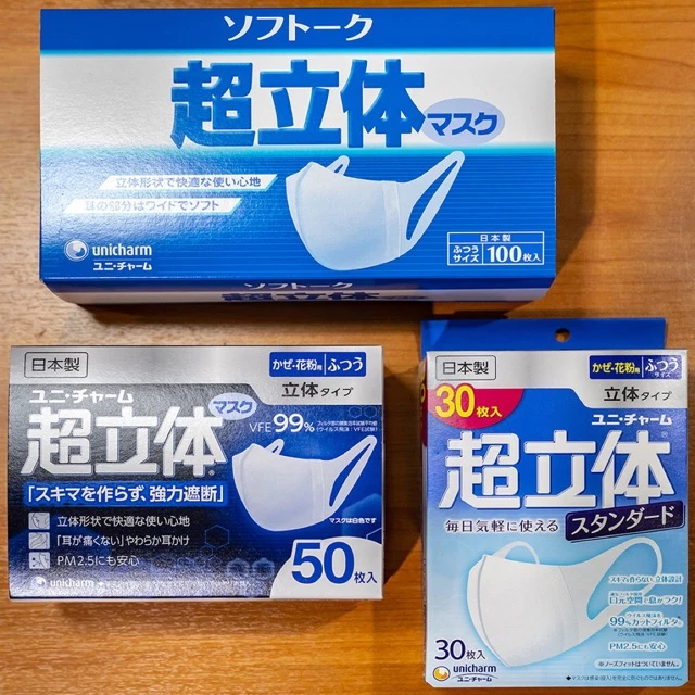 พร้อมส่ง -- หน้ากากอนามัย Unicharm Mask 3D ทุกรุ่น - ยกกล่อง/ซอง หน้ากากอนามัยนำเข้า ญี่ปุ่น