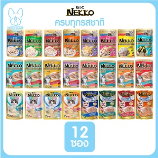 ของใหม่! ไม่ค้างสต็อค Nekko เพาซ์ จำนวน 12 ซอง อาหารเปียกแมว 70g. มีครบทุกรสชาติ เจลลี่ เกรวี่ มูสเด็ก 7+