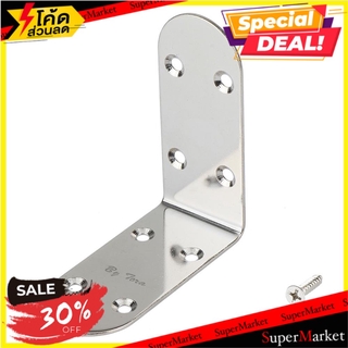 ฉากเหล็ก 4 รู BY TORA 38X85X2 มม. สีสเตนเลส อะไหล่เฟอร์นิเจอร์อื่นๆ STAINLESS STEEL ANGLE BRACKET BY TORA 38X85X2MM 4-HO