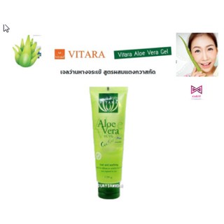 Vitara Aloe Vera Cool Gel Plus Cucumber 120 g ว่านหางจระเข้สูตรผสมแตงกวา