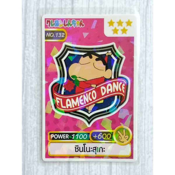 การ์ดพลังเครยอนชินจัง จากขนม Crayon Shin Chan Power Card