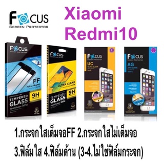 Focus ฟิล์ม  Xiaomi Redmi10 /Redmi​ Note10 / 10s /Redmi Note11/11s /Redmi  Note12 pro plus 5G