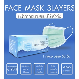 BG-MASK04 (1กล่อง50ชิ้น) หน้ากากอนามัย แมสสวมใส่สะบาย หายใจสะดวด แมส สีเขียว ตัวกรองหนา 3 ชั้น