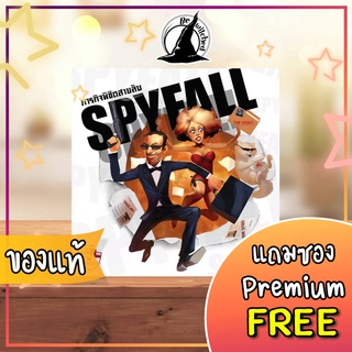 (พร้อมส่ง) Spyfall ภารกิจพิชิตสายลับ Board Game ภาษาไทย แถมซองใส่การ์ด [SP 240]