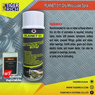 PLANET 511 DRY MOLY LUBE SPRAY 400ML.