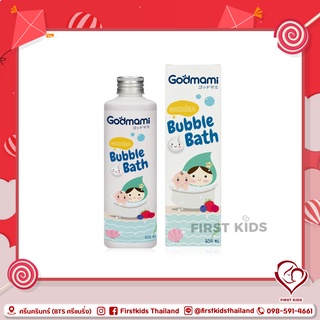 Godmami Wonder Bubble Bath 250เจลอาบน้ำ สูตรสำหรับตีฟองสบู่ กลิ่นมิกซ์เบอร์รี่g#firstkids#firstkidsthailand