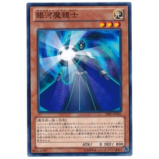 PRIO PRIO-JP002 Galaxy Mirror Sage Primal Origin Common PRIO-JP002 0807016393004