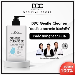 DDC  Gentle  Cleanser  450  Ml. เจลล้างหน้า Sulfate free  อ่อนโยนต่อทุกสภาพผิว