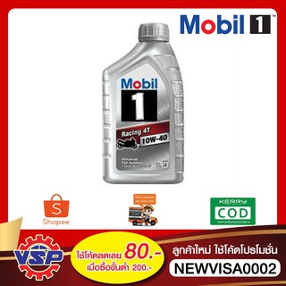 น้ำมันเครื่องสังเคราะห์แท้  Mobil 1 Racing 4T 10W-40 Dull Synthetic ของแท้100%