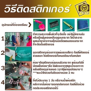 สั่งทำ ออกแบบใหม่สติกเกอร์ PVC ติดกระจก กำหนดขนาดได้ สติกเกอร์ติดกระจกเนื้อ PVC กันน้ำ 100% ทนทาน ติดง่าย