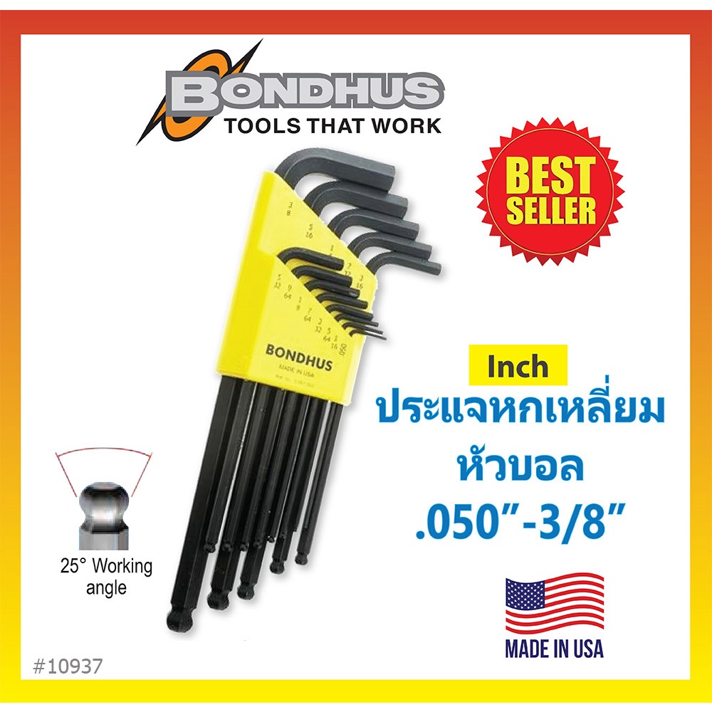 🔥ขายปลีกพร้อมส่ง🔥 BONDHUS ประแจหกเหลี่ยมหัวบอล 13 ขนาด (นิ้ว) Made in USA  #10937
