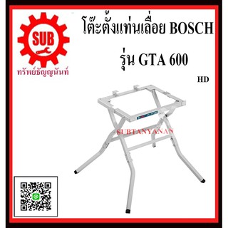 BOSCH โต๊ะตัดแท่นเลื่อย GTA 600 #0601B22001  HD Indent  ใช้กับรุ่น  GTS 10J, GST 10XC      GTA - 600     GTA-600