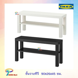 ชั้นวางทีวี ตู้วางทีวี  90x26x45 ซม. IKEA