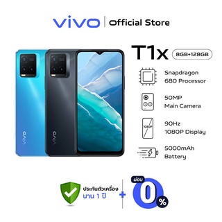 vivo T1x 8+128 GB โทรศัพท์มือถือ วีโว่ | จอ 6.58 นิ้ว แบตเตอรี่ 5000 mAh