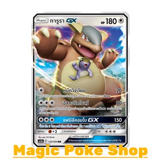 การูรา GX (RR,SD) ไร้สี ชุด ดับเบิ้ลเบิร์ส การ์ดโปเกมอน (Pokemon Trading Card Game) ภาษาไทย