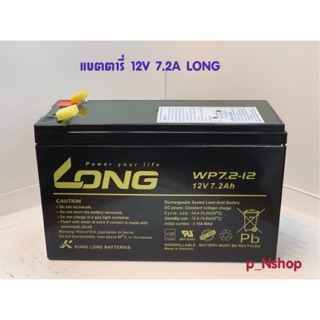 LONG 12V 7.2A แบตเตอรี่ (WP7.2-12)ใช้กับไฟฉุกเฉิน,UPS