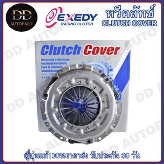 EXEDY หวีคลัทช์ จานกดคลัช  HONDA JAZZ /04- CITY /03- L15A1 L15A2 (ขนาด 7.1/2 นิ้ว ) 190mm (HCC543)