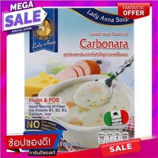 Lady Anna Instant Cream Soup Of Carbonara 25g. Pack 3 Lady Anna Instant Cream Soup Of Carbonara 25g. Pack 3