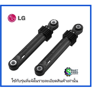 โช้คอะไหล่เครื่องซักผ้าแอลจี/Parts Assembly,SVC/LG/383EER3001G/อะไหล่แท้จากโรงงาน (ราคา 1 ชุด 2 ชิ้น)