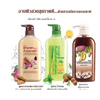 (1 ขวดใหญ่)ครีมอาบน้ำ มิสทีน สูตรฟักข้าว Mistine FukKao Shower Cream 500 มล.