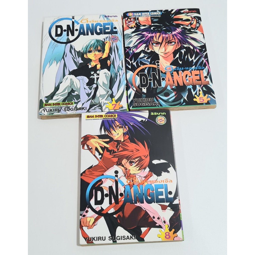 [มือ2] หนังสือการ์ตูน   D.N. Angel เล่ม 5, 7, 8