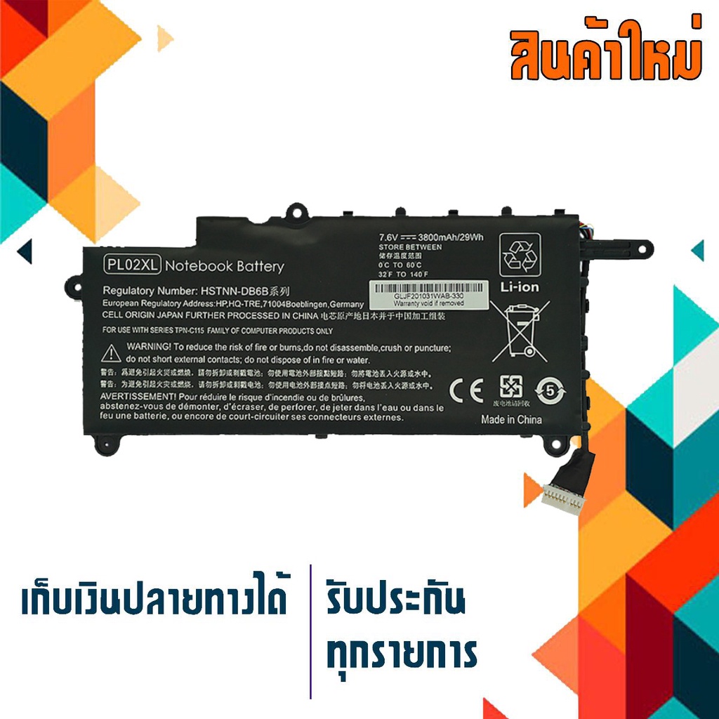 แบตเตอรี่ เอชพี - HP battery เกรดเทียบเท่า สำหรับรุ่น Pavilion 11-N 11-N014TU , X360 PTN-C115 , Part