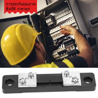 50A / 100A Current Amp Shunt ตัวต้านทาน 75mV Fl-2 สําหรับแอมมิเตอร์ดิจิตอลอนาล็อกมิเตอร์