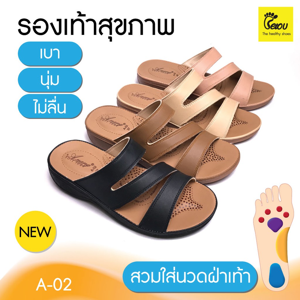 รองเท้าแตะเพื่อสุขภาพ น้ำหนักเบา กันลื่น ไม่กัดเท้า สุภาพสตรี  A -nang(A-02)