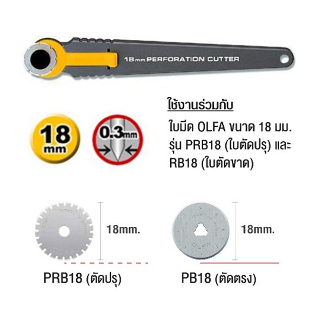OLFA كتر دوار للتخريم PRC-2 ‏18 مم — صورة 4