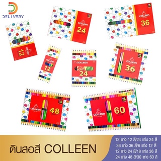 ดินสอสี คอลลีน Colleen color pencil สีไม้