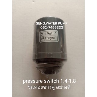 pressure switch 1.4-1.8 รุ่นทองขาวคู่ อย่างดี ใช้ได้ทั้ง Mitsu และ Hitachi อะไหล่ปั๊มน้ำ อุปกรณ์ ปั๊มน้ำ ปั้มน้ำ อะไหล่