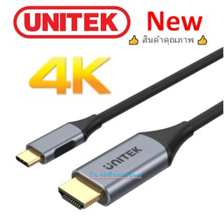 UNITEK New ⚡️FLASH SALE⚡️ (ราคาพิเศษ) 4K 60Hz USB-C to HDMI 2.0 Cable Model Number: V1125A