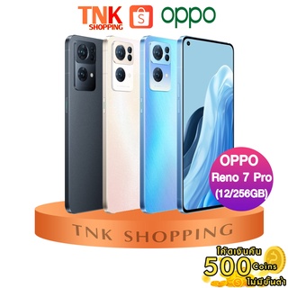 OPPO Reno7 Pro 5G  แบตเตอรี่ 4,500 mAh ประกันศูนย์ 1 ปี