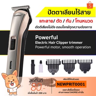 พร้องส่ง KEMEI แบตตาเลี่ยน แบตตาเลี่ยนตัดผม แบตเตอเลี่ยนไร้สาย แบตเตอเลี่ยน แบตเตอเลียน ปตตาเลี่ยน ปัตตาเลี่ยน ปตตาเลียน