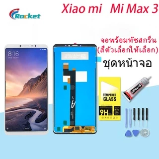 For หน้าจอ​ Xiaomi​ Mi​ Max 3​ LCD​ display จอ+ทัช​ แถมฟรี xiaomi Mi Max 3