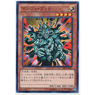 SPTR SPTR-JP045 Manju of the Ten Thousand Han Tribe Force Common SPTR-JP045 0807028414049