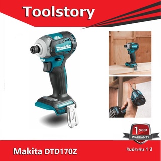 Makita DTD170Z สว่านไขควงไร้สาย  SOLO ( เครื่องเปล่า ยังไม่รวมแบต และแท่นชาร์จ)