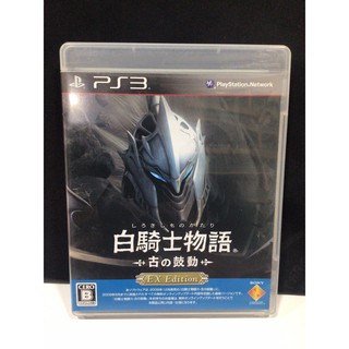 แผ่นแท้ [PS3] Shirokishi Monogatari: Inishie no Kodou - EX Edition (Japan) (BCJS-30039) White Knight Chronicles Special