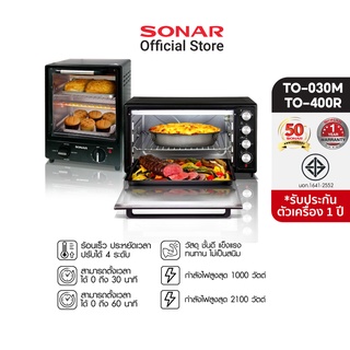 [Clearance Sale] SONAR เตาอบ 15 ลิตร เตาอบไฟฟ้า 3 in 1 เตาอบเบเกอรี่ เตาอบ 2 ชั้น ทรงญี่ปุ่น เตาอบขนมปัง เตาอบมินิ หม้ออบลมร้อน ตู้อบไฟฟ้า เตาอบขนม เครื่องอบขนม ไมโคเวฟ เตาอบลมร้อน เตาอบขนมปังขนาดเล็ก เตาไฟฟ้า เตาอุ่นอาหาร  เตาอบ รุ่น TO-030M