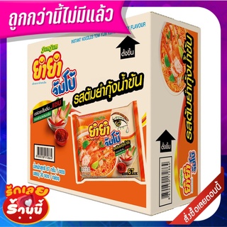 ยำยำ จัมโบ้ บะหมี่กึ่งสำเร็จรูป รสต้มยำกุ้งน้ำข้น 63 กรัม x 10 ซอง Yum Yum Jumbo Instant Noodles Tom Yum Kung Creamy Fla