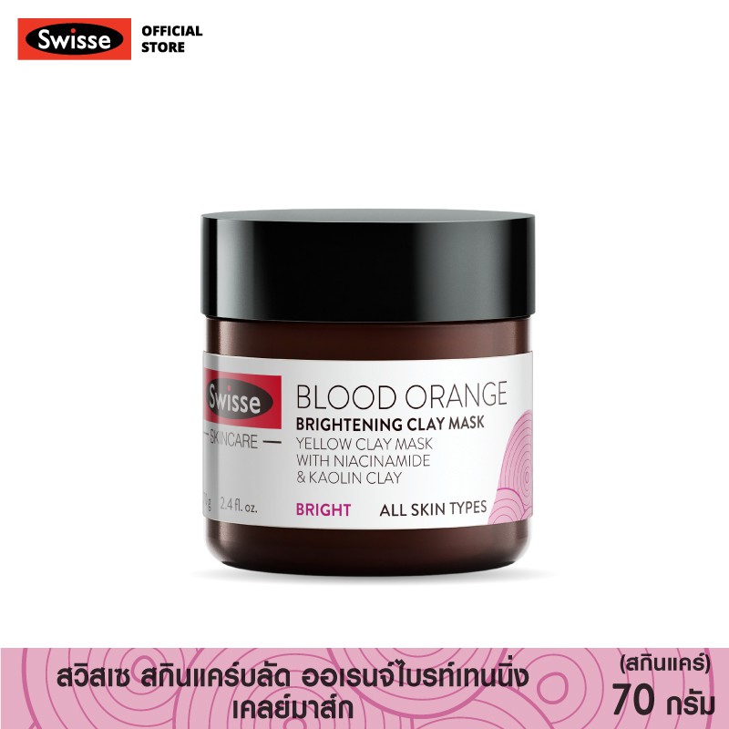 พรีออเดอร์ Eye Mask Blood orange,มาร์คใต้ตา ใต้ตาดำ dreammz ThaiPick